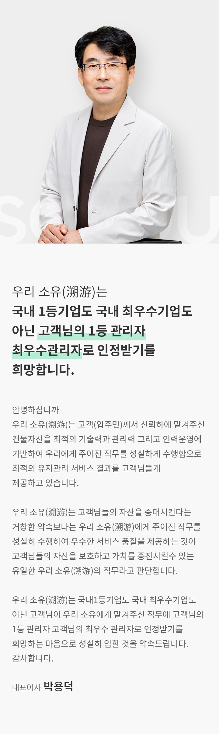 회사소개