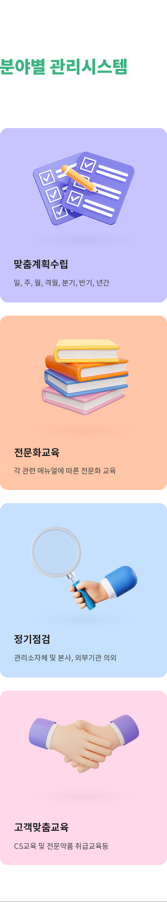 건물관리종합서비스